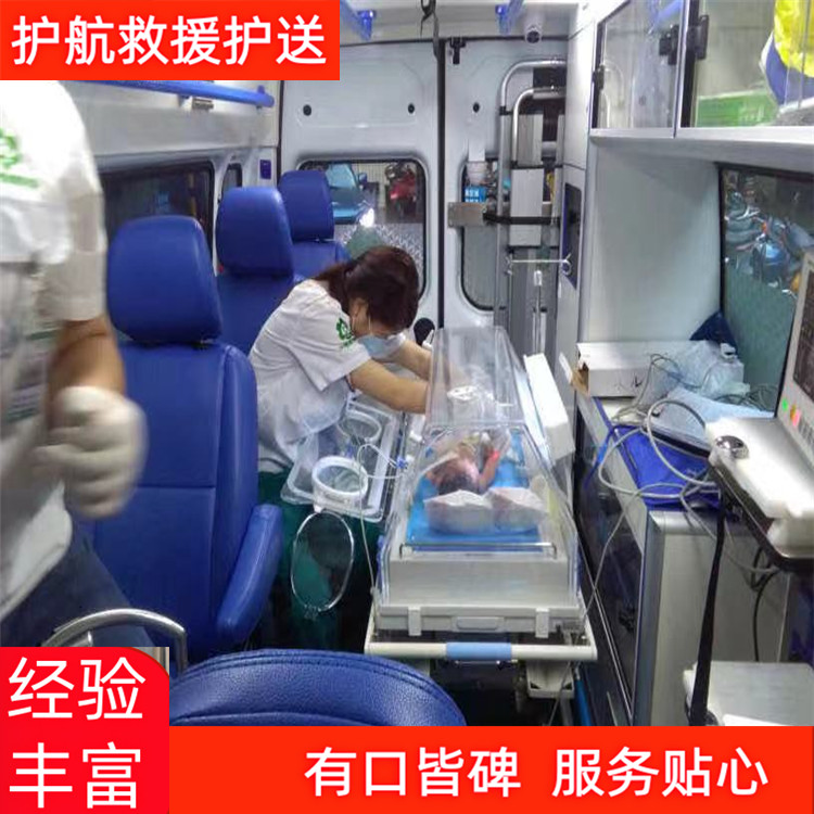 绍兴私人跨省市救护车出租出院转院救护车接送 2025新通知
