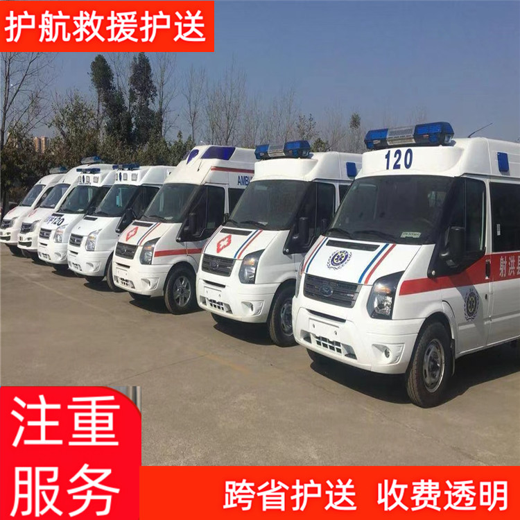 格尔木长途救护车出租护送24H一站服务出院接送救护车-2026年有经验的