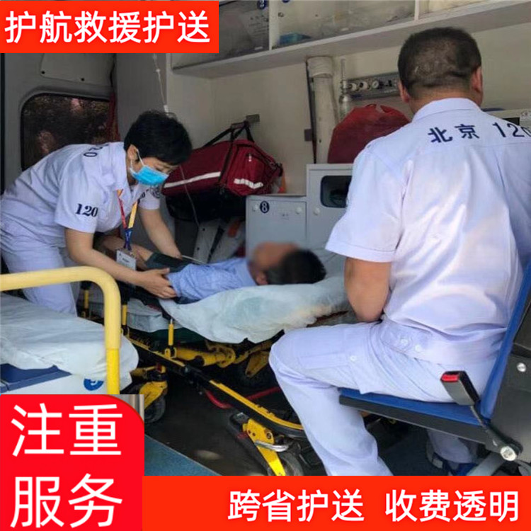 潍坊长途跨省救护车服务周到急救车出租长途运送-2026年有经验的