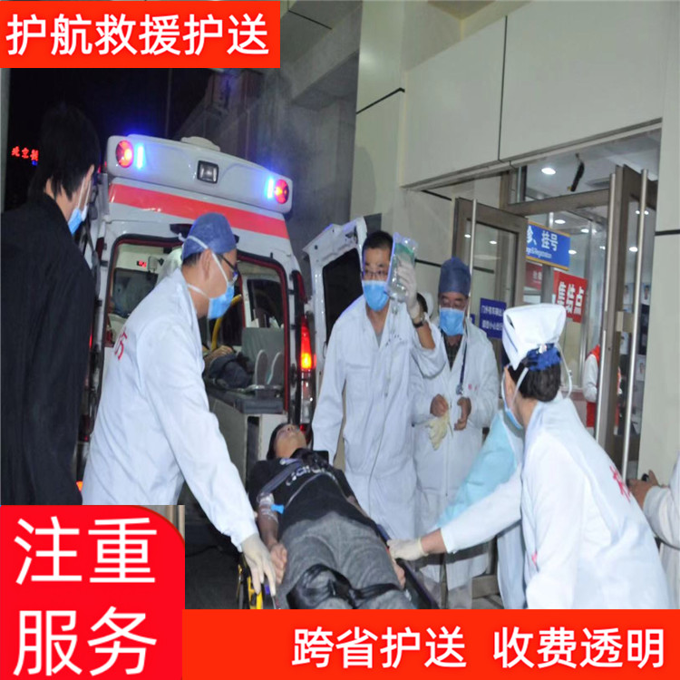 瑞安长途护送跨省护送车无缝衔接异地救护车运送-2025全+境+闪+运保时效