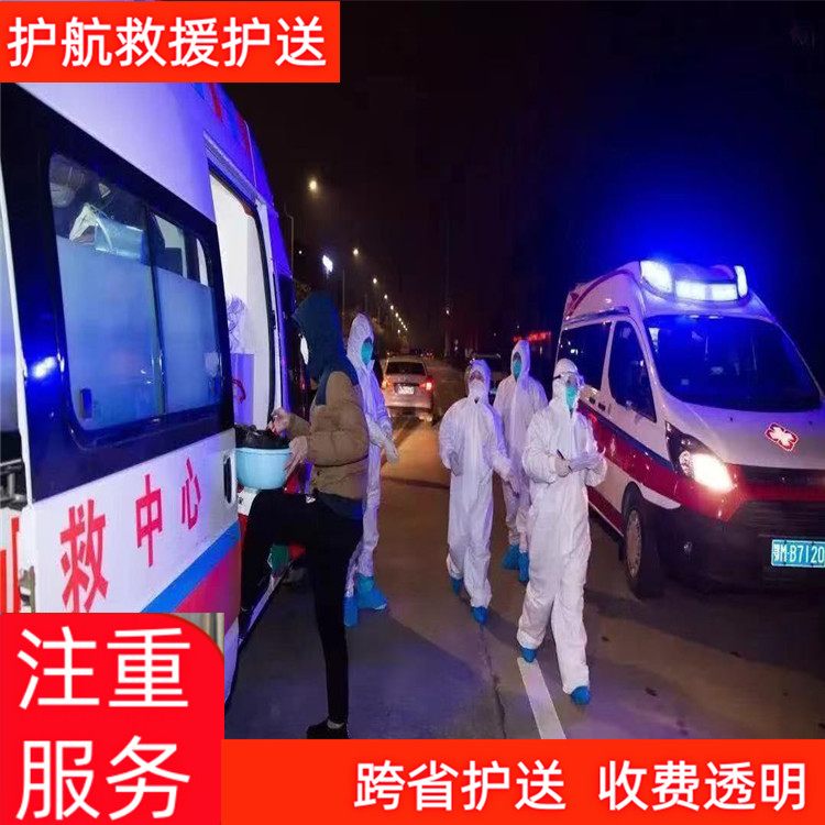 梅州长途跨省市救护车出租24小时全国护服务私人救护车出租-2026年地道的