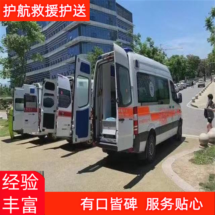 海口病人跨市运送服务一次性费用病人出院急救车接送-2025全+境+闪+运保时效