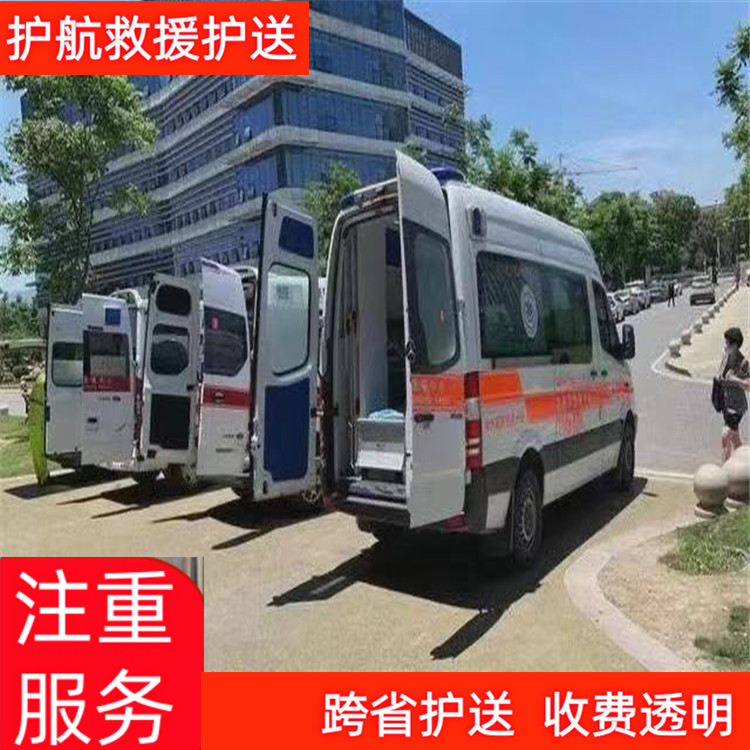 扬州长途市内救护车护送联系服务24时长途救护车服务-2026年比较好的