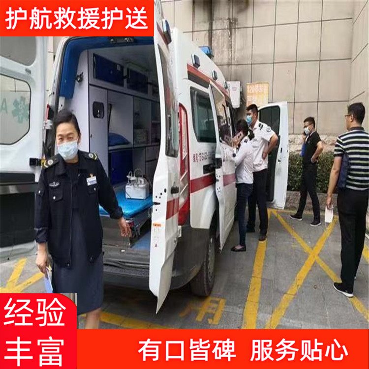 梅州比赛跨省救护车出租紧急医疗护送长途救护车运送出租-2026年比较有实力的