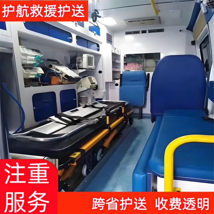 嘉兴长途救护车跨省转院返乡接送跨省120救护车租赁-2025全+境+闪+运保时效