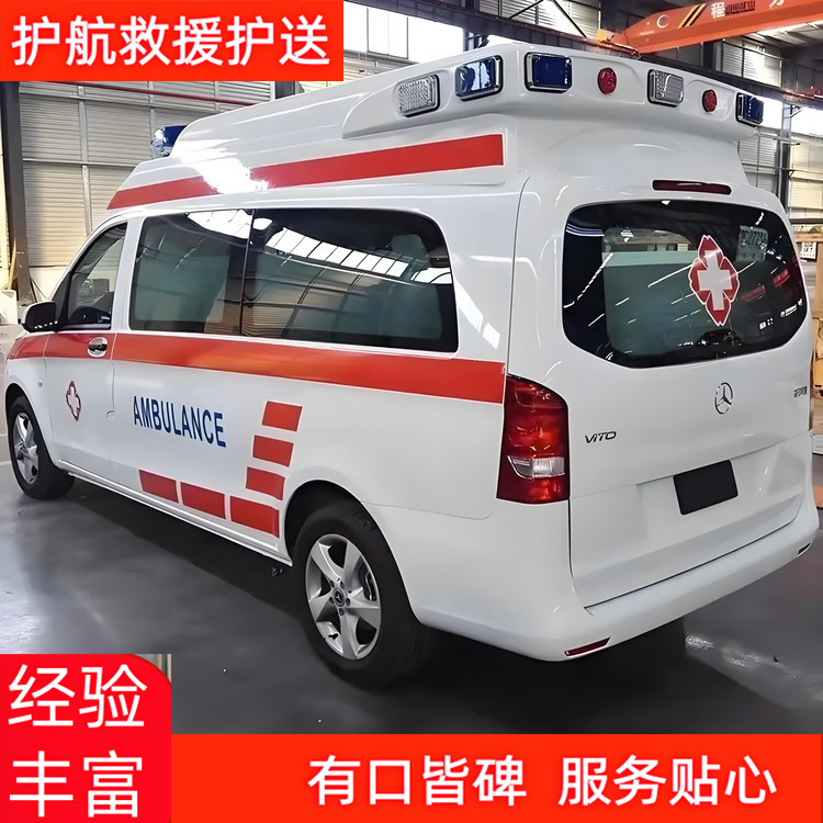 南昌跨省救护车护送租赁多少钱一天跨省私人救护车出租-2026年有经验的