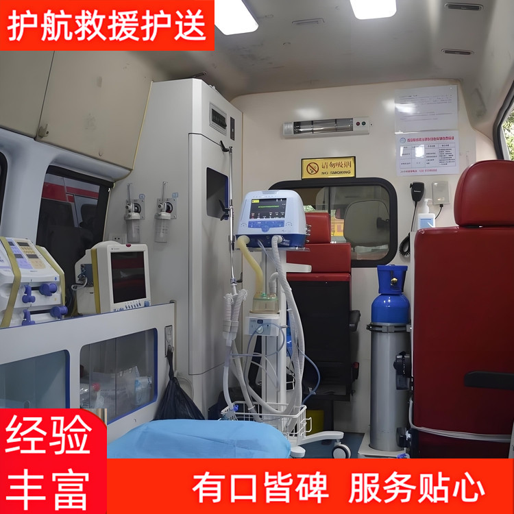 东莞救护车出院回家随叫随到急救车跨省回家-2026年比较好的