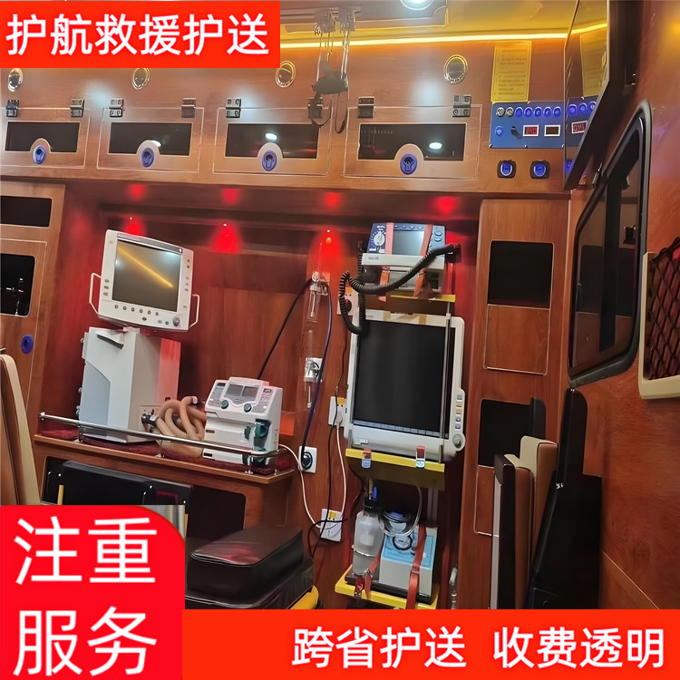 张家口救护车长途护送出院转院足球体育赛事活动保障用车-2025全+境+闪+运保时效