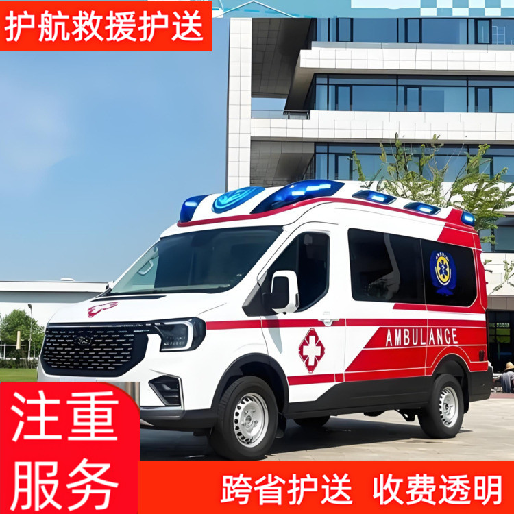 深圳救护车跨省出租各种出院转院长途救护车租送出租-2026年比较好的