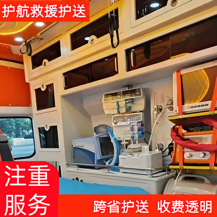 毕节比赛救护车出租重症救护车租送 2025新通知