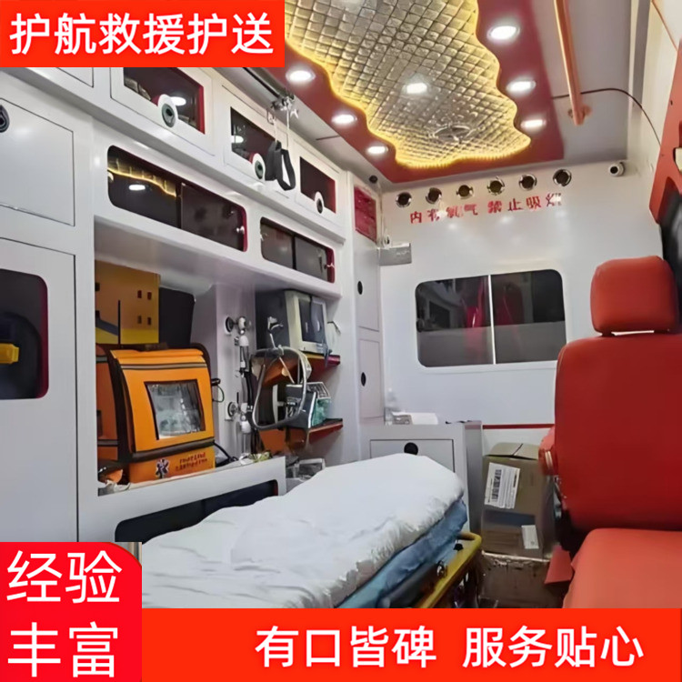 毕节跨市长途救护车接送病人24小时叫车电话跨省救护车院后护送-2026年可靠的