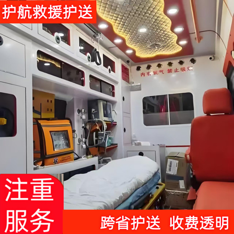 毕节跨省负压救护车出租临终护送24时长途救护车服务-2026年热门的