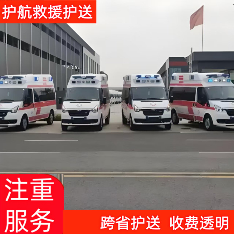 天津老人去世跨省拉回家大概费用救护车出租转院-2026年过硬实力
