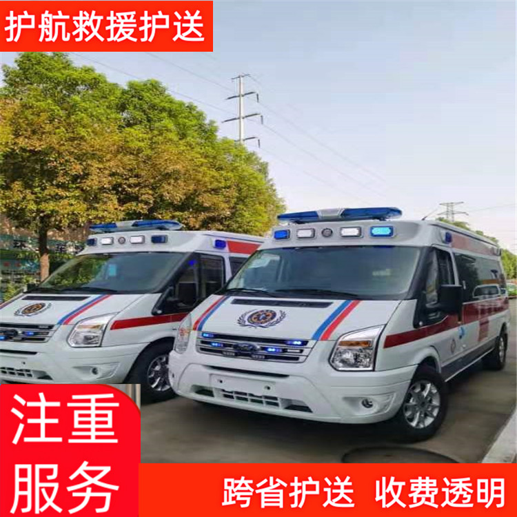 金华跨省负压救护车出租临终护送租120救护车-2026年热门的