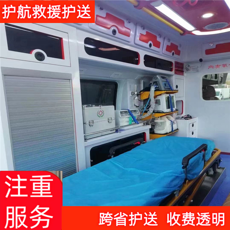 石家庄跨省正规救护车长途护送服务贴心急救车长途护送-2026年有经验的
