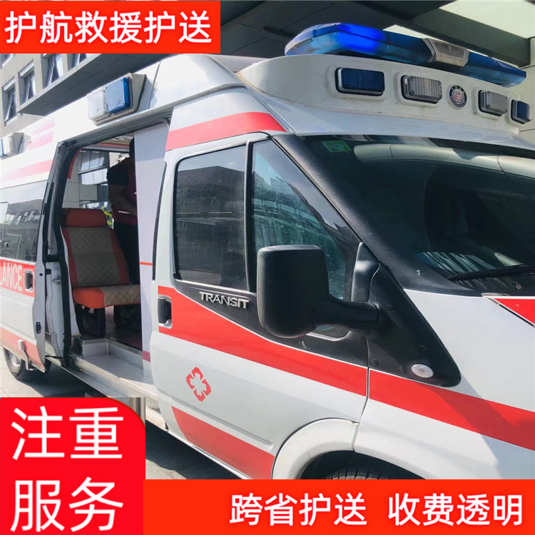达州救护车跨省出租按公里收费24时长途救护车服务-2026年口碑好的