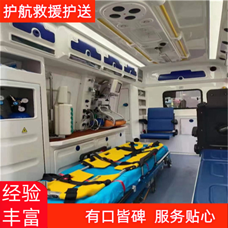 长兴长途救护车护送车各种出院转院跨省私人救护车出租-2025新通知