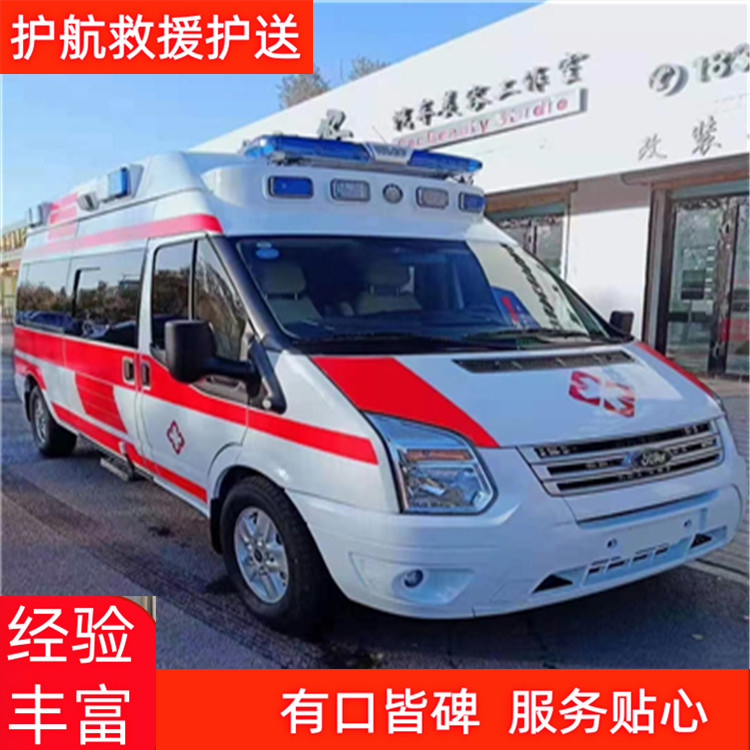 汕头跨省救护车出院回家费用透明院后救护车出租-2026年比较有实力的