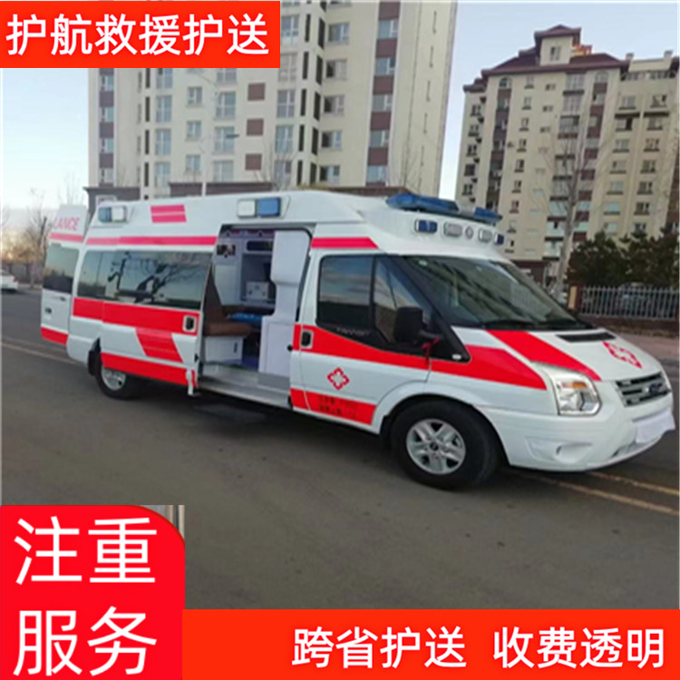 云浮租赁长途救护车运送保障120长途救护车跨省出租-2026年实在的
