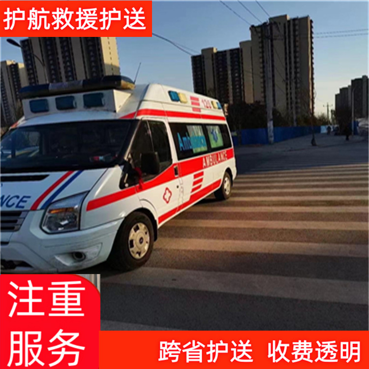 象山出院转院救护车收费标准跨省私人救护车出租-2026年有经验的