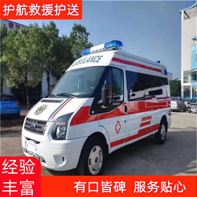 潮州比赛跨省救护车出租联系服务租赁长途救护车运送出租-2026年可靠的