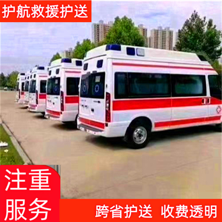 温岭比赛救护车出租实力厂家跨省救护车运送-2026年过硬实力