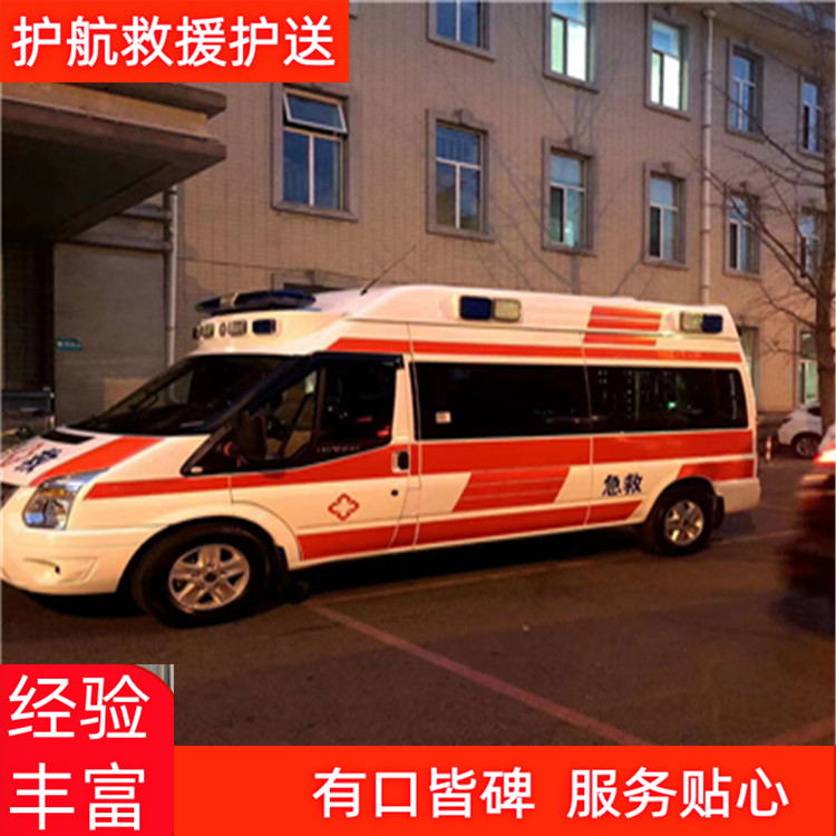 门头沟跨省120救护车租赁客户至上120救护车租赁-2026年可靠的
