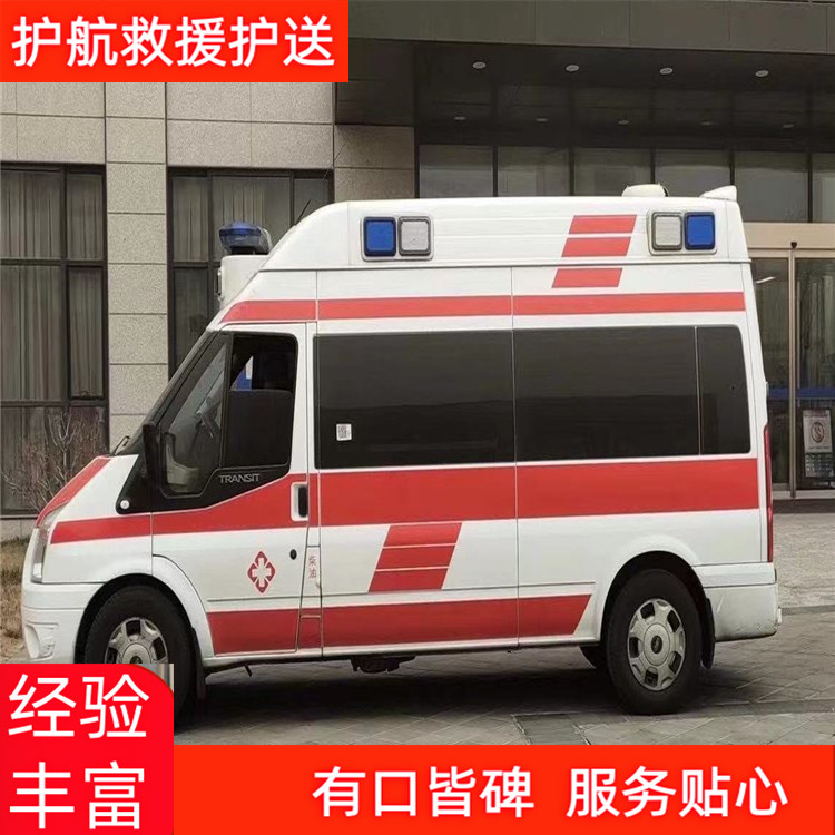 深圳跨省救护车长途护送公司服务急救车出租护送-2026年可靠的