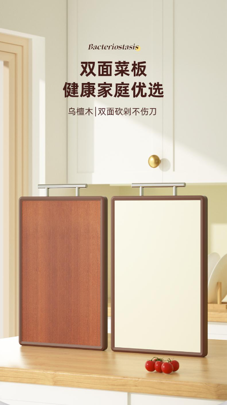 Sandalwood+PP T-shaped handle cutting board