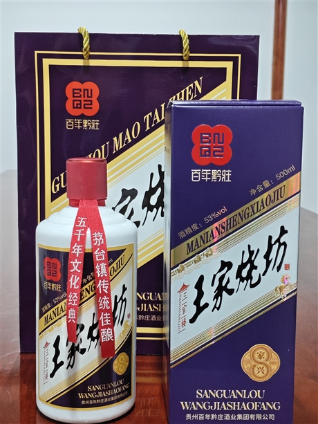 Wangjia Distillery - Jiaxing