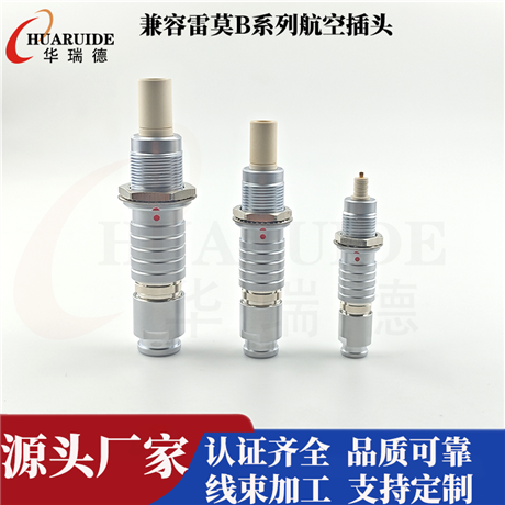 Compatible with Remo aviation plug high-precision circular connector suitable for medical automation equipment
