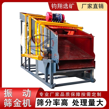 Efficient gold mining equipment, vibrating screen, gold machine, mining sand and gold separation and screening machinery
