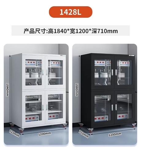 Lisheng 1428L Large Electronic Moisture proof Cabinet Double door Four layer Wheel Precision Instrument Drying Storage Box