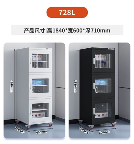 728L large capacity steel electronic moisture-proof cabinet, industrial grade intelligent drying oven, precision instrument storage