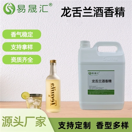 龙舌兰酒香精 清新草木酒香 适用于酒类调香烘焙甜品调味