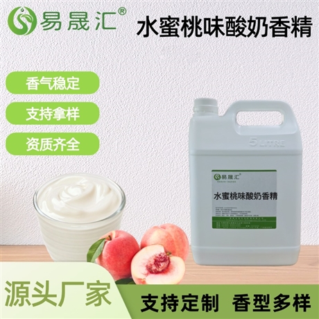 水蜜桃味酸奶香精 果香清甜多汁 适用于酸奶制品乳制品糖果