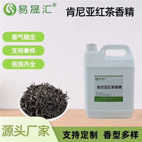 肯尼亚红茶香精 醇厚蜜香回甘 适用于果茶茶饮烘焙调味