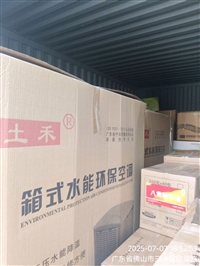 土禾花卉大棚增湿冷风机
