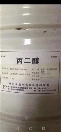 全国回收AES 回收LAS  苏州上门回收硬脂酸