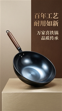 Wanjiaxi Iron Fry Pot