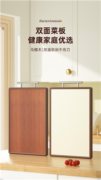 Sandalwood+PP T-shaped handle cutting board