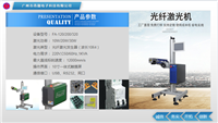 laser machine