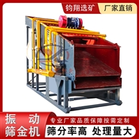 Efficient gold mining equipment, vibrating screen, gold machine, mining sand and gold separation and screening machinery
