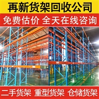 Second hand shelf recycling, heavy-duty shelf, crossbeam shelf recycling