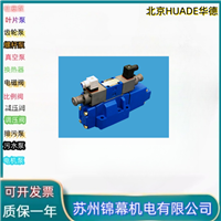 华德电液换向阀北京HUADE华德4WEH25A50B/6CW220-N9ET25L