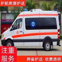 天津高铁护送患者赛事会展用车