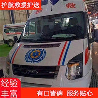 无锡跨省救护车转运-租赁长途救护车运送随叫随到派车接送-2025新通知