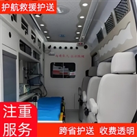 丽江高铁护送患者病人转运车辆