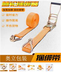 奥立黄色聚酯尼龙捆绑带捆扎带