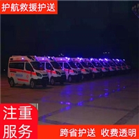 佛山比赛跨省救护车出租骨灰盒跨省运输-2026年比较有实力的